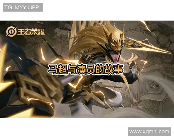 esports数据张秀英畅谈王者荣耀发展历程与个人成长的精彩故事